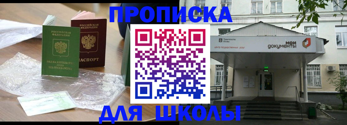 пропишу в квартире в Протвино