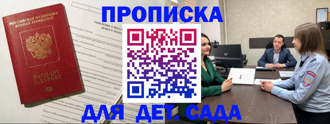 регистрация в Протвино