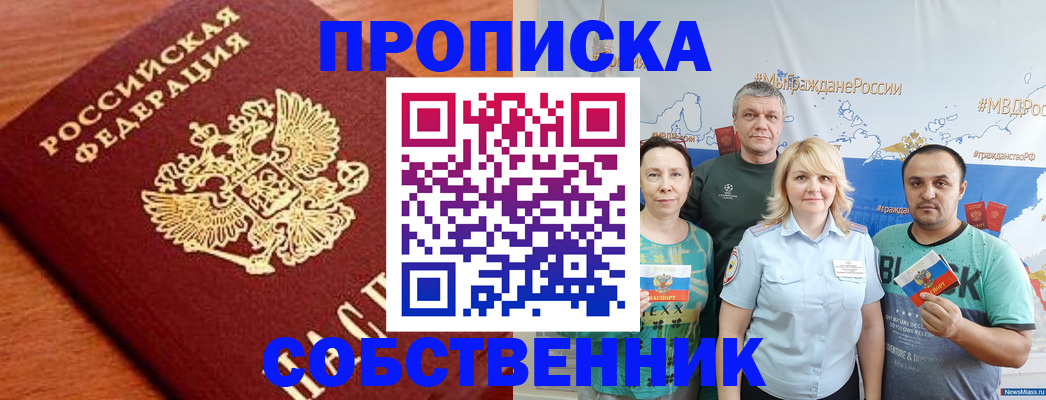 прописка паспорт в Протвино