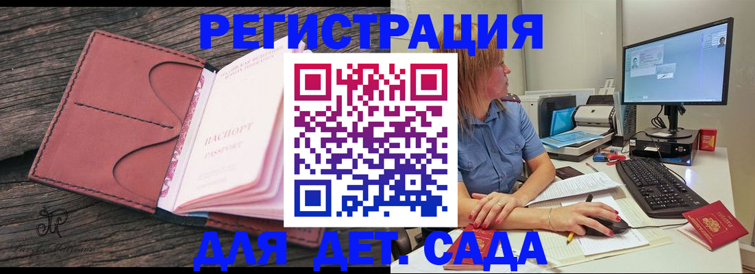 временная регистрация законно в Протвино