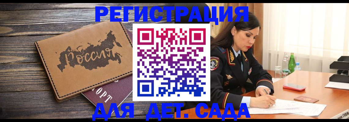 прописка гарантия в Протвино