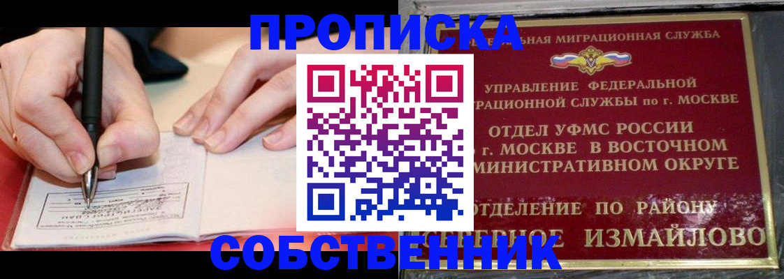 временная регистрация недорого в Протвино